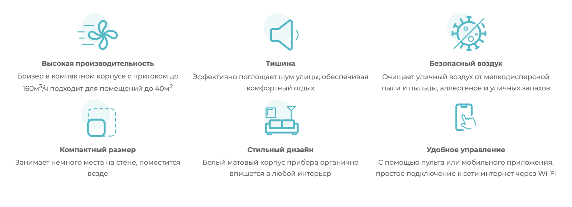 Преимущества бризера Bio X